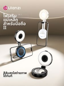 Ulanzi | Photography Light Selfie Ring Light Magnetic Phone Fill Light