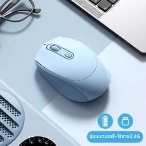 Aszune | เมาส์ไร้สายชาร์จไฟได้เงียบสงบ