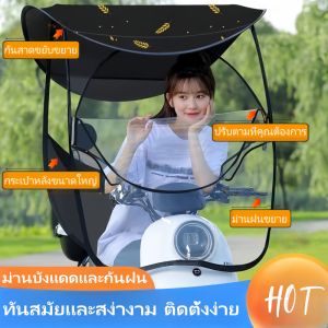 Motorcycle awnings หลังคามอไซค์ รถจักรยานไฟฟ้า เต้นท์ไฟฟ้า หลังคามอไซค์ กันฝน กันลม กันแดด กันสาดอเนกประสงค์ใหม่ แข็งแรง ทนทาน ติดตั้งง่าย