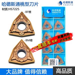 ใบเลื่อยแบบควบคุมอัตโนมัติ Hadsto WNMG080404-BF HS7225 สำหรับเหล็กไร้สนิม อุปกรณ์เครื่องมือกล อุปกรณ์งานจัดการ