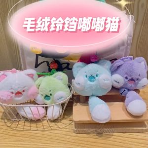 Gantungan Kunci Tas Boneka Hewan Kucing Lonceng Lucu Ganci Bell Cat Animal Keychain