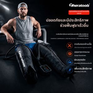 Theratools | Touch Control Air Compression Massage Pants for Athlete Muscle Activation and Recovery