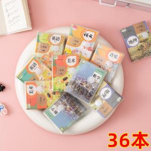 Creative Mini Blank Notebook Language And Mathematics Textbook Bean Bean Pocket Notebook Scrapbooking Gift for Children