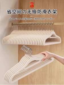 SA Flocking No-Trace Home Use Anti-Shoulder Angle Non-Slip Professional Organizer Special Hanging Clothes Clothes Drying