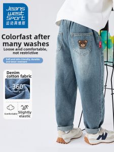 JEANSWEST SPORT | Childrens Spring and Autumn Jeans