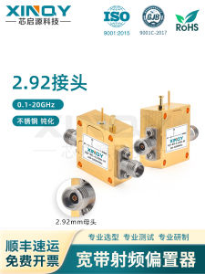 High Frequency XINQY Bias Tee Coaxial Feeding Box Isolator 0.1G-20G 2.92mm/K Head 50 Ohm Insertion Loss Less than 2.0dB