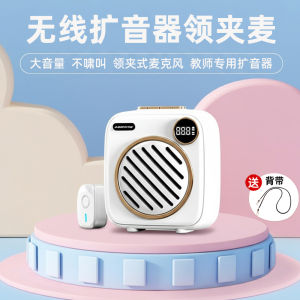 Wireless Lapel Microphone Amplifier Teacher Special Bluetooth Microphone Teacher Class Speaker Can Record Sound Digital Audio Device