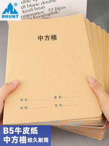 Thickened Large Size Chinese Grid Notebook 16K Special for Primary School Students Leather Paper Calligraphy Practice Book