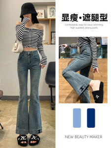 High Waist Flare Jeans Womens Spring Autumn New Style Slimming Tall Short Nine Points Flare Pants Cotton Elastic Fabric