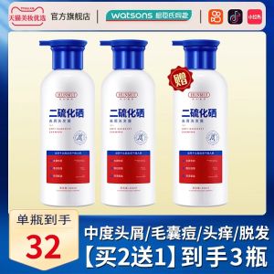 Selenium Disulfide Liquid Shampoo Water Anti-Dandruff Hair Follicle Cleansing and Oil Controlling Fluffy Anti-Itching Anti-Mite Shampoo Paste Authentic Flagship Store
