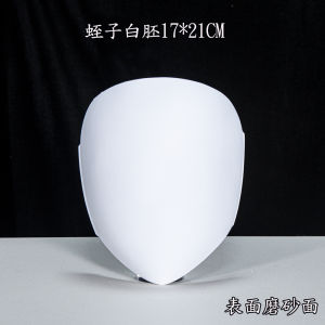 Eyeless and Hole-Free Portrait Facial Makeup Adult Face Blank Hand-Painted Mask Facial Spectrum Werewolf Killing Game Mask PVC Plastic