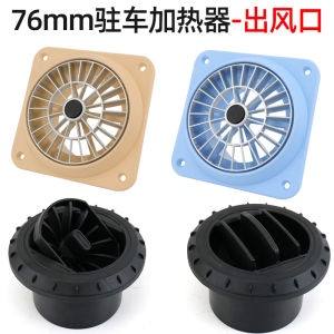 Diesel Parking Heater 76mm Outlet Diameter Single Hole Specialty Product for Diesel Heating Systems Hardware Accessory