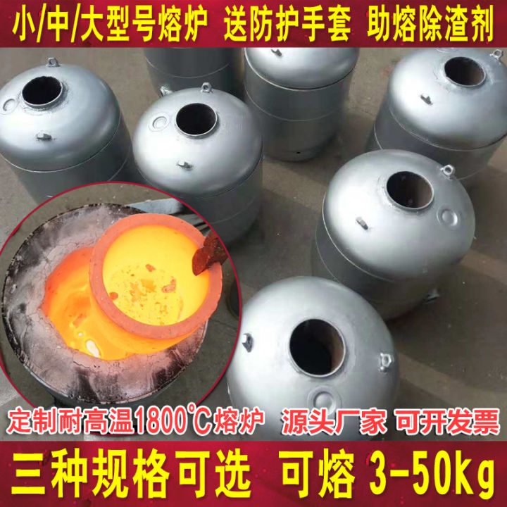Small Metal Melting Furnace Casting Melting 216kg Copper Gold Silver