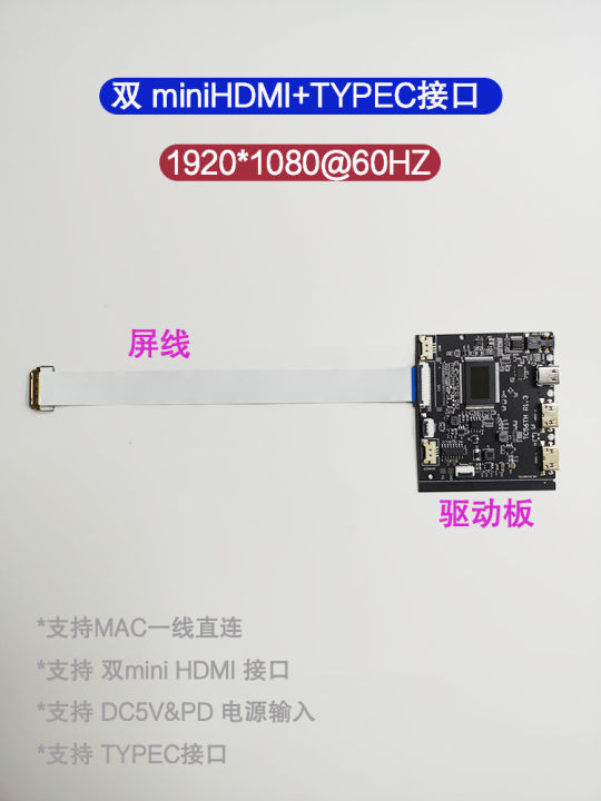 Bảng Điều Khiển Màn Hình Di Động Siêu Mỏng EDP Type-C DIY Mainboard HDR ...