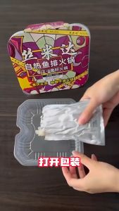 丝米达 自热火锅 懒人火锅 懒人自热火锅 自熱火鍋 懶人火鍋 Lazy self-heating small hot pot