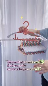 ไม้แขวนเสื้อเด็ก ปรับยืดขนาดได้ ดีไซน์พิเศษ ใช้แขวนเสื้อผ้า ได้ทั้งเด็กและผู้ใหญ่
