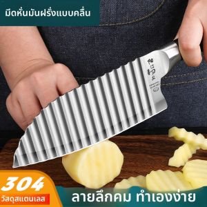 มีดหั่นผลไม้แบบพิเศษ 304 สแตนเลส รุ่นใหม่ ชุดเครื่องมือทำอาหารที่มีฟังก์ชันหลายอย่าง เครื่องมือหั่นถั่วฝักยาว คุณภาพเยี่ยม