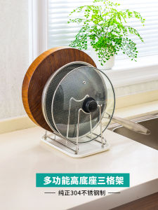 Stainless Steel Cutting Board Rack Pot Lid Holder One-Piece Kitchen Countertop Storage Shelf for Knife And Cutting Board