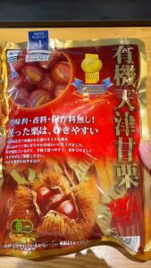 [Nội địa Nhật] Hạt Dẻ tách vỏ Genseida Nhật Gold Award - 260g