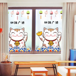 Translucent Frosted Glass Sticker Cat Attracting Business Storefront Restaurant Bathroom Window Light Filtering Privacy Protection