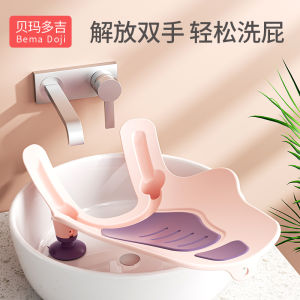 Baby Butt Wash Station Girl Child Newborn PP Washer Plastic Bathtub Baby Bath Products Specialized for Girls Butt Cleaning