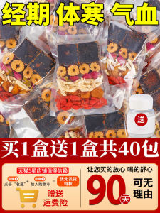 Brown Sugar Ginger and Jujube Tea Official Flagship Store Big Aunt Gong Jing Cold Pain Rose Medlar Ginger Supplement to Nourish Cold Qi and Blood