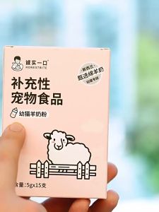 Honestbite Kitten New Zealand Goat Milk Powder 诚实一口幼猫新西兰绵羊奶粉