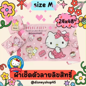 SizeM📍✅ ผ้าเช็ดตัว ผ้าขนหนู ขนาดเล็ก ผ้าอาบน้ำ ลายการ์ตูน ลิขสิทธิ์ ซานริโอ คิตตี้ ลิตเติ้ลทวิน มายเมโลดี้ คุโรมิ ปอมปอมบุริน ชินนาม่อน แบดแบดมารู วันพีช โดเรม่อน ลิเวอร์พูล ขนาด24x48” ส่วนสูง90-115cm เนื้อนิ่ม ซับน้ำดี by DisneyShop45 เช็คโปรฯทักแชทจ้าา