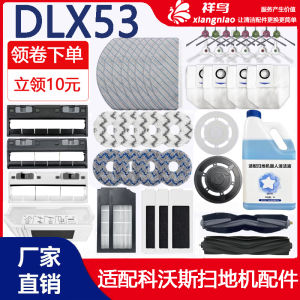 Ecovacs Dlx53 Sweeping Robot Dust Box Dust Bag Main Roller Brush Cover Cloth Support Bracket Accessories Household Supplies