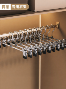XUANG | No-Mark Strong Anti-Slip Pant Hanger