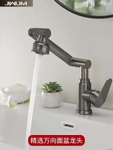 JIAIUIVI | Flexible Arm All-Directional Faucet for Face Basin