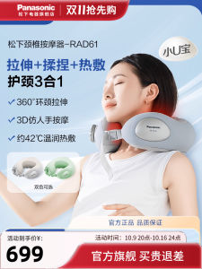 New Panasonic U-Shaped Neck Massager Heat Therapy Massage Device EW-RAD61 for Neck Pain Relief Personal Care Health Equipment