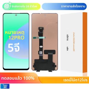 6.67 "สําหรับ Xiaomi Redmi หมายเหตุ 12 Pro 5G จอแสดงผล LCD Touch สําหรับ Redmi หมายเหตุ 12 Pro 5G 22101316 การเปลี่ยนหน้าจอ C ด้วยเฟรม