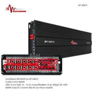 Butterfly Ecommerce ClassD ขับซับเบส รุ่น MT-X8810 8000W รุ่นใหม่ 10มัดไฟใหญ่ อัดยาวได้เลย ไม่ร้อนไม่ตัด พาเวอร์แอมป์เครื่องเสียงรถยนต์ ขับลำโพงซับ10/12/15นิ้ว มี2รุ่น