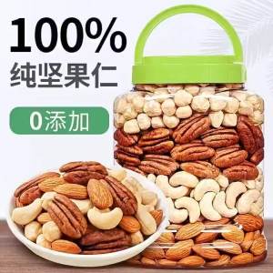 Pregnant Women Dedicated Low Fat No Sugar Pure Original Nuts Snack