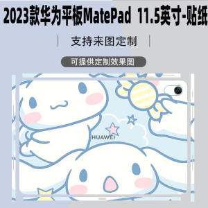Applicable to Huawei Tablet Matepad11.5s Smart Matepad Air 12.2-Inch Stickers 2024 Transparent All-Inclusive PRO10/12.6 Protective Film BTK-W00 Computer Back Sticker