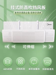 แผงกันลมเครื่องปรับอากาศแบบติดผนัง ป้องกันลมกระโชกตรง สไตล์ใหม่ปี 2025 สำหรับเครื่องปรับอากาศติดผนังทั่วไป