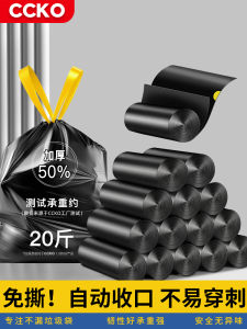 ถุงขยะแบบมีเชือกผูกมัดหนาแบบถือได้สำหรับใช้ในครัวเรือน ถุงพลาสติกขนาดใหญ่สีดำ ราคาไม่แพง CCKO ถุงขยะสำหรับใช้ในครัวเรือน