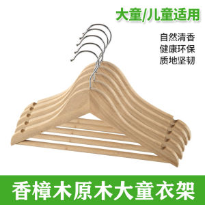 Natural Camphor Wood Clothes Hanger Wide Shoulder Ladies Adult Solid Wood Coat Hook Children Home Use Original Wood Color