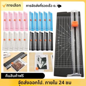 A4/A5 เครื่องตัดกระดาษ MINI Trimmer เครื่องตัดกระดาษสําหรับการ์ดกระดาษลามิเนตสมุดภาพ Home Office ศิลปะหัตถกรรมเครื่องมือ