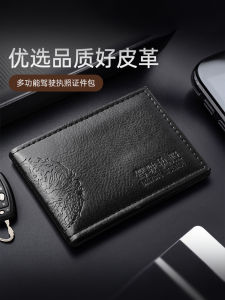 Vỏ Bảo Vệ Bằng Da Cho Giấy Phép Lái Xe Nam Mẫu Mới Hộp Đựng Bằng Lái Xe Hai Trong Một Vỏ Đựng Giấy Tờ Lái Xe Ô Tô