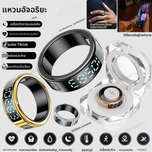 แหวนสมาร์ท 2025 สำหรับผู้ชายและผู้หญิง หน้าจอ LED แสดงผล อัตราการเต้นของหัวใจ ระดับออกซิเจนในเลือด กันน้ำ 5ATM โหมดกีฬาหลากหลาย ของขวัญสำหรับ Android