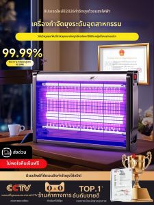 SUIYI | High Efficiency Fly and Mosquito Killer Lamp