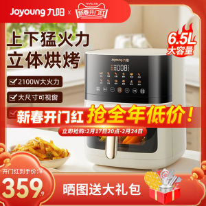Joyoung V573 Air Fryer Space New Model No Need to Flip Visual Steam Oven Home Use Kitchen Appliance Air Fried Potatoes