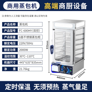 Commercial Steamer Cabinet Fog Removal Breakfast Shop Steamed Buns Display Warmed Heating Commercial Kitchen Appliance