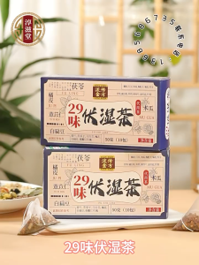 【SG Ready Stock】29 Herbs Dampness Relief Tea Detox Tea for Water Retention Anti Puffiness Slimming Health Tea 10pcs 29味伏湿茶