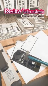 Ultra Gorilla Glass Film for iPhone ไอโฟน - ฟิล์มกระจก Corning Gorilla Glass สำหรับมือถือ