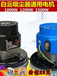 Attack Vacuum Cleaner Bf857 Accessories Bf501c Motor Bf501b Motor Bf858 Fan Bf856 1500W