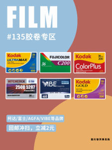 Fuji Kodak Color Negative Film Sweet Heart 200VIBE All-Match Portrait Film for Office Equipment And Supplies Related Services