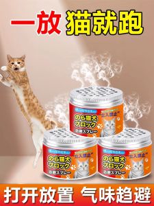 Dụng Cụ Đuổi Mèo Hương Chanh Hương Thơm Ngăn Ngừa Mèo Đi Vệ Sinh Ngoài Rãnh Đường Dùng Trong Nhà Cửa Hàng Ngày